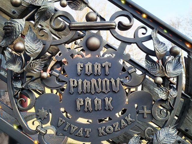 Кафе Fort Pirnov Park | Киев