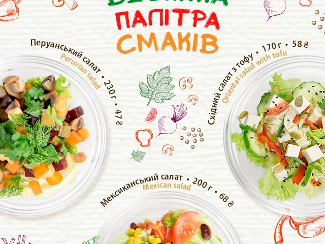 Кафе Fresh Factory | просп. Степана Бандери, 9