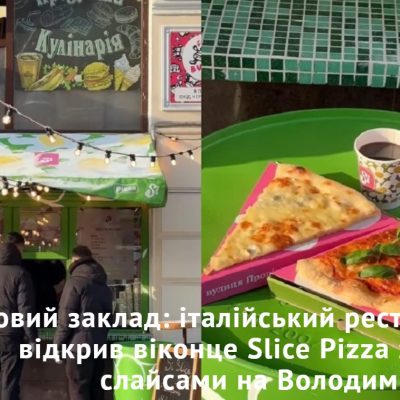 Café Fudtrak Slice Pizza | Kyiv