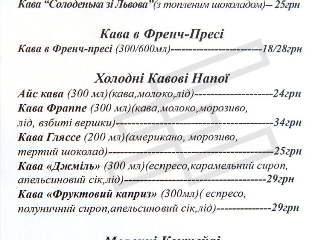 Кафе Филижанка | Белая Церковь — фото 4