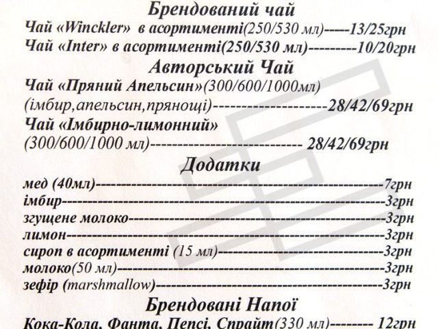 Café Fylyzhanka | Bila Tserkva