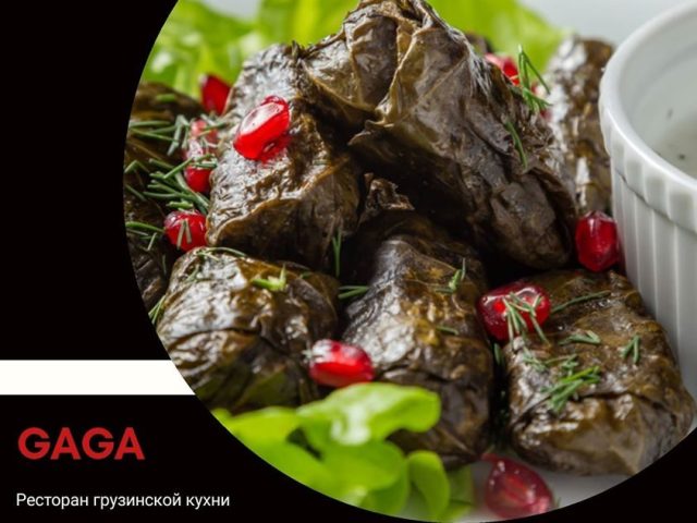 Café Gaga | Kyiv