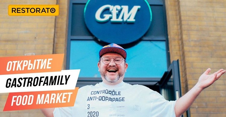 Кафе Gastrofamily Food Market | Большая Васильковская ул.