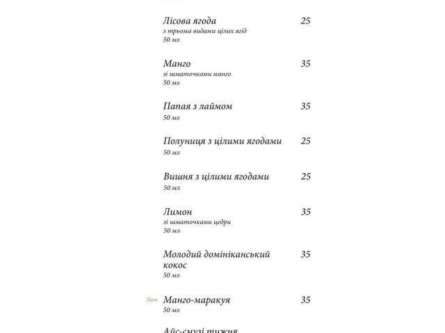 Кафе Gelarty | Берковецька вул., 6-Д