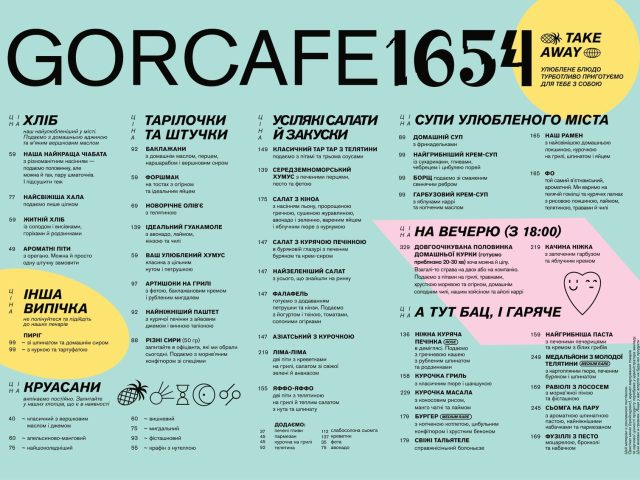 Кафе Gorcafe 1654 | пл. Конституции, 2/2