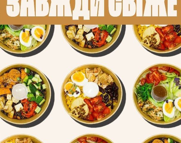 Кафе Gotoveat | Вишневе