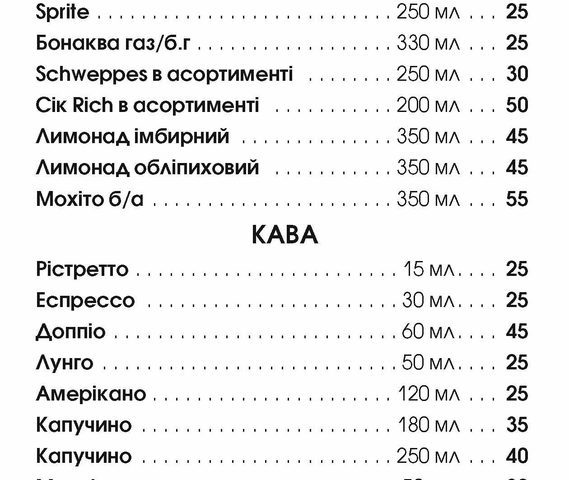 Кафе Grazie Mille | ул. Григория Сковороды, 79/1