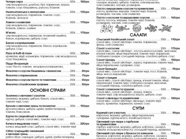 Кафе Grazie Mille | ул. Григория Сковороды, 79/1