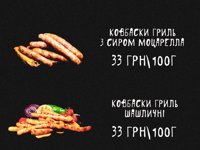 Café Gremio Grill | Kyiv