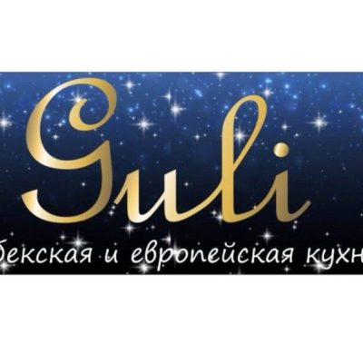 Кафе Guli cafe | Борщаговская ул.