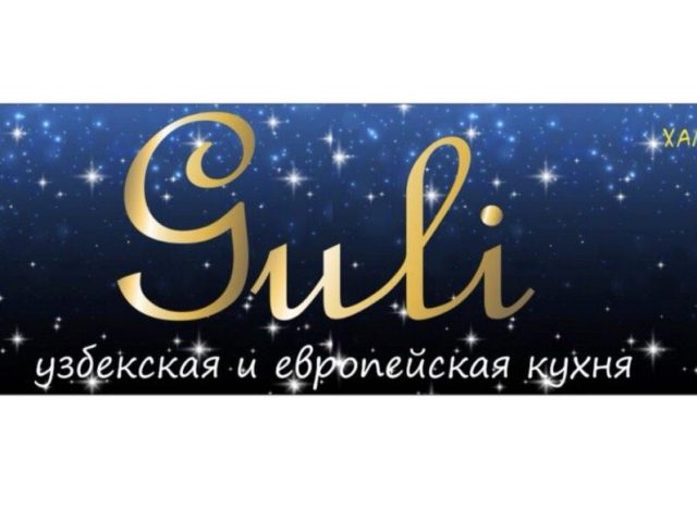 Café Guli cafe | Kyiv