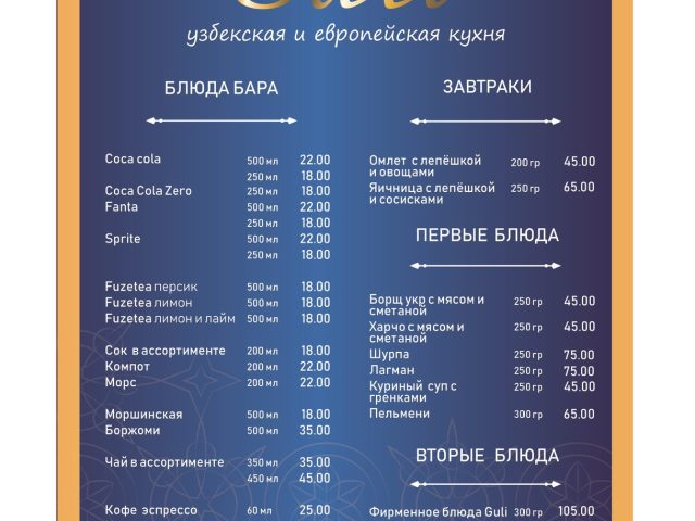 Café Guli cafe | Kyiv