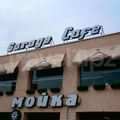 Cafe Liustdorfska Road | Liustdorfska Road, 96 bldg 1