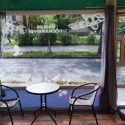 Café Harna Kava | Kyiv