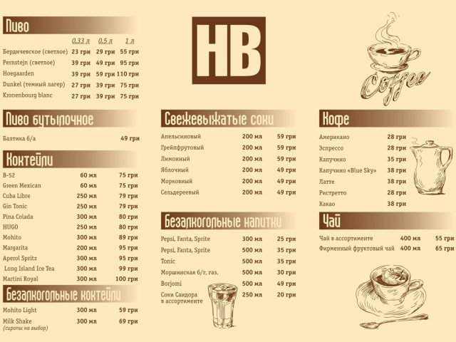 Кафе HB CAFE | Вишгородська вул., 45/1