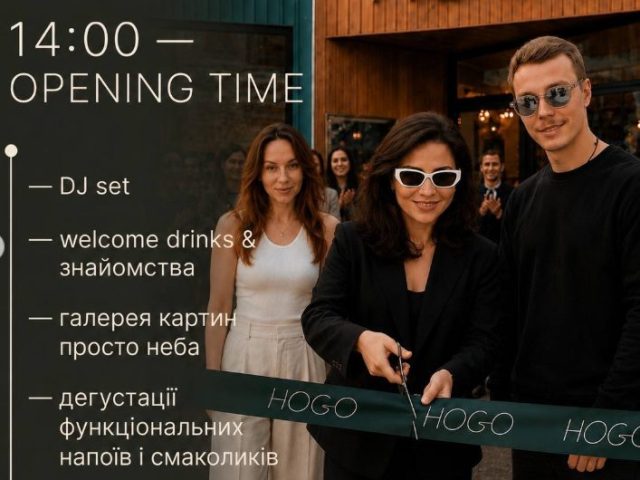 Кафе HOGO spase | Спаська вул., 6