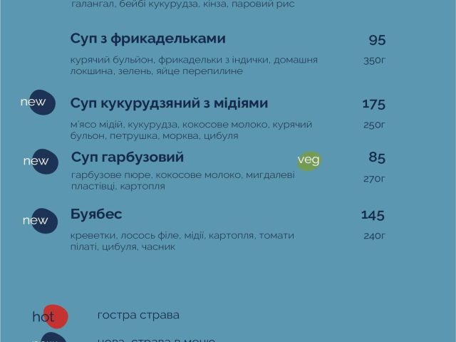 Кафе Home Box | Трускавецька вул., 6-В