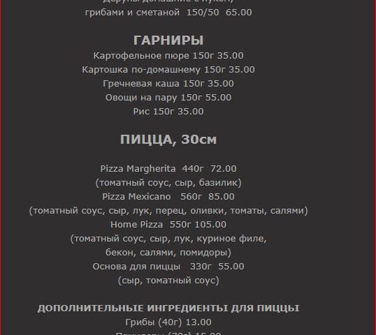 Café Home Cafe | Kyiv
