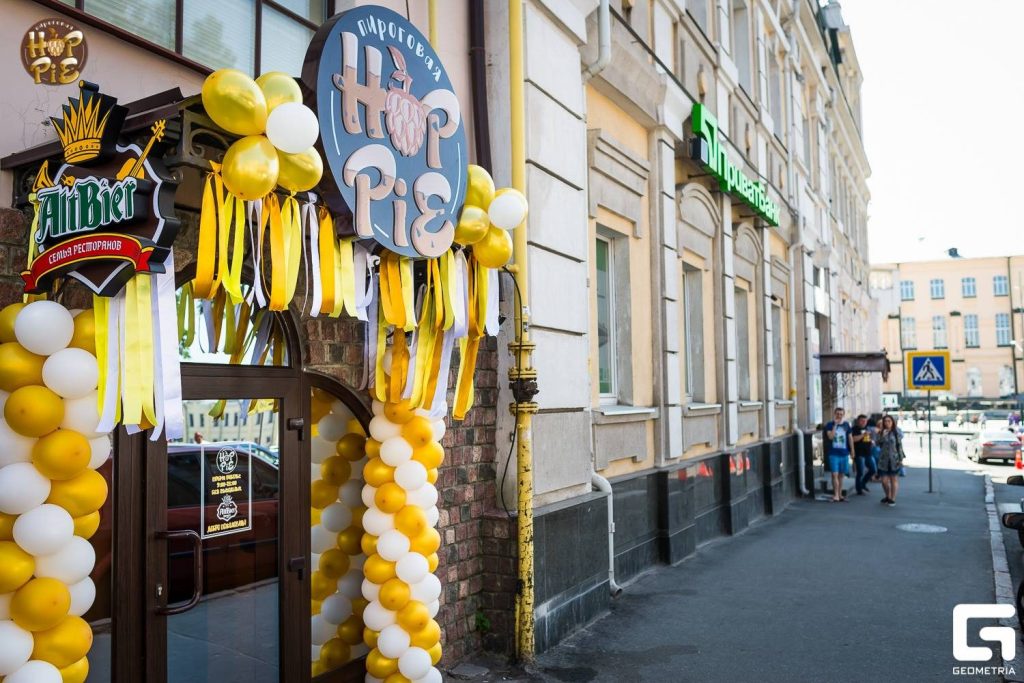 Café Hop Pie | Kharkiv
