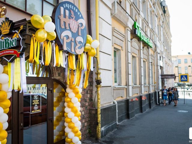 Кафе HOP PIE | Римарська вул., 2/21