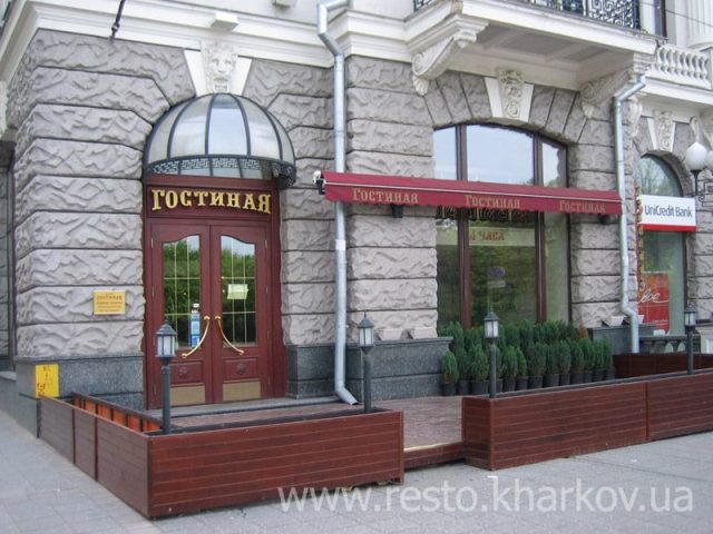 Кафе Гостиная в Харькове