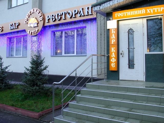 Café Hostynyi Khutor | Kyiv