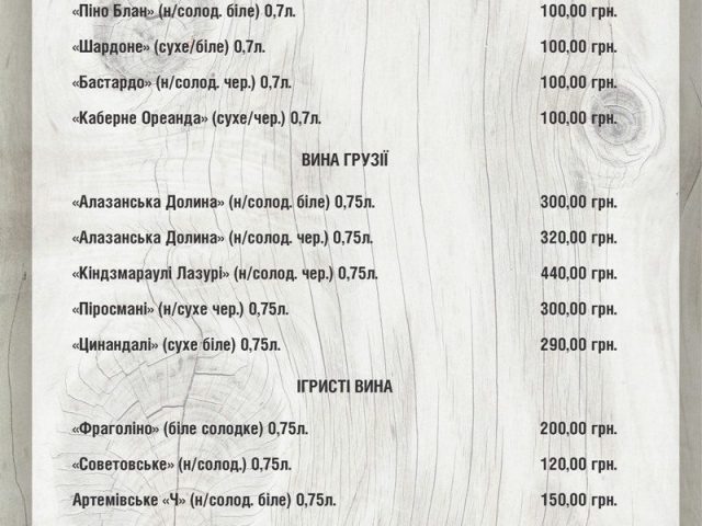 Café Hostynyi Khutor | Kyiv — photo 4