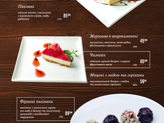 Café Hrand Khauz | Kyiv