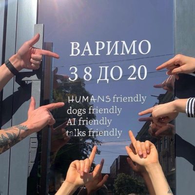 Кафе HUMANS: Coffee in Tech | Бульварно-Кудрявська вул., 42