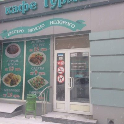 Кафе Гурман | Полтавський Шлях вул.