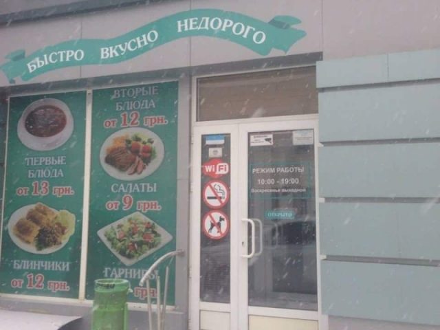 Кафе Гурман | Полтавський Шлях вул.
