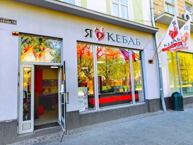Кафе I Love Kebab | просп. Тараса Шевченка