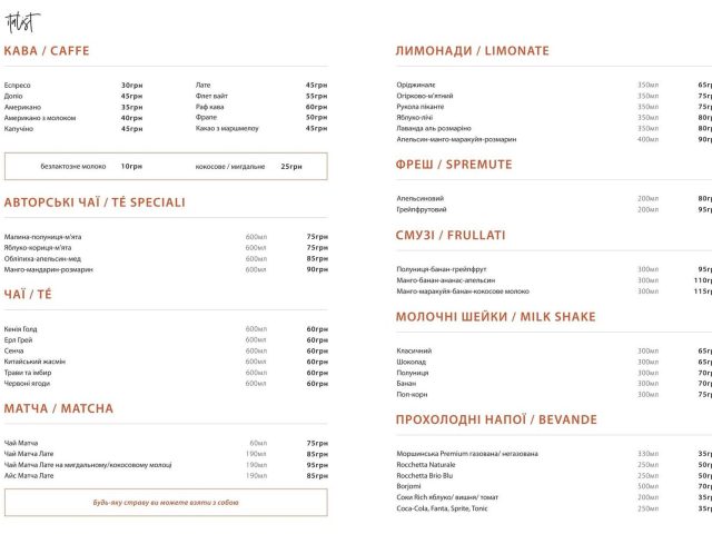 Кафе Italist | просп. Соборності, 17 п.24