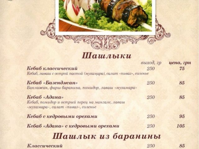 Кафе Кафе-бар Дамаск | Європейська пл., 2