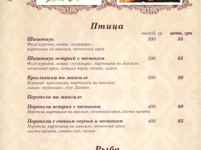 Кафе Кафе-бар Дамаск | Європейська пл., 2
