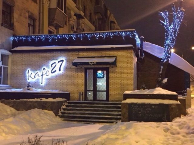 Кафе Kafe27 | Харьковская наб.