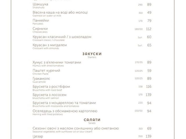 Restaurant Kaptsi | Holosiivskyi Ave, 58-A