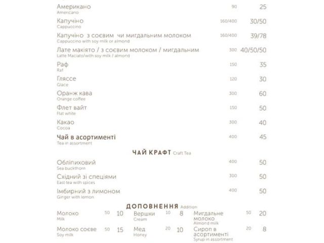 Ресторан Капци | просп. Голосеевский, 58-А