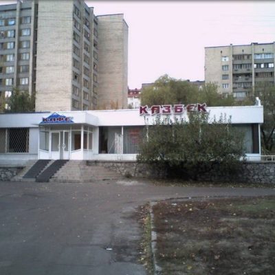 Кафе Казбек | Космічна вул., 17