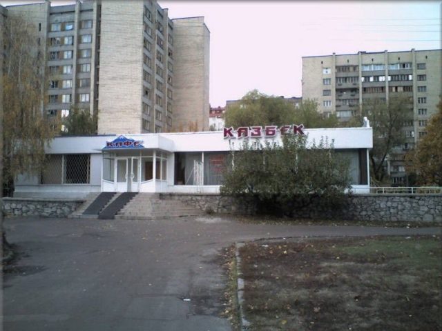 Кафе Казбек | ул. Космическая, 17