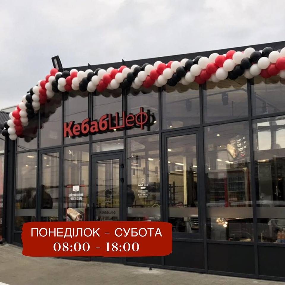 Café Kebab Shef | Lviv