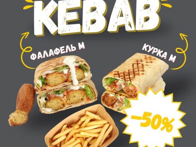 Café Kebabchyk | Lviv