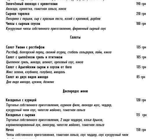 Café Keiterynh Dvor 12 | Odesa