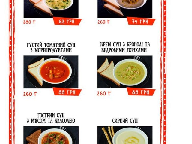 Café Ketchup Room | Kyiv