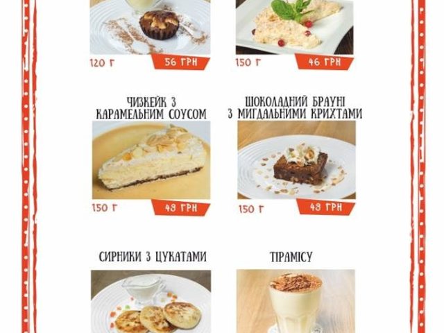 Кафе Кетчуп Рум | вул. Якуба Коласа