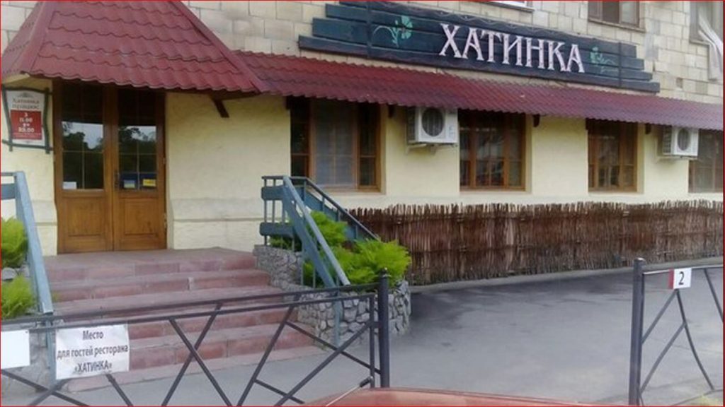 Cafe Khatynka | Aerokosmichnyi Ave, 2
