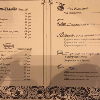 Кафе Хлеб-Соль | вул. Саксаганського, 36