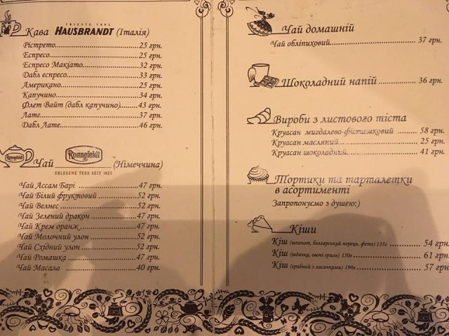 Кафе Хлеб-Соль | вул. Саксаганського, 36