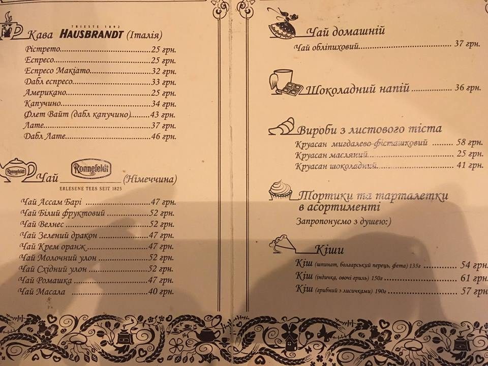 Кафе Хлеб-Соль | вул. Саксаганського, 36