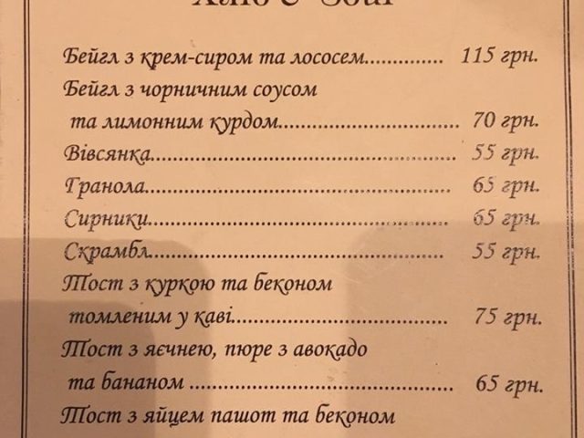 Кафе Хлеб-Соль | вул. Саксаганського, 36